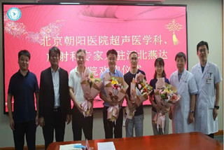 助力平臺學科發(fā)展！朝陽醫(yī)院超聲醫(yī)學科、放射科專家入駐燕達醫(yī)院