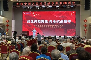 烽火記憶永銘心，剪韻流芳頌英魂——燕達(dá)養(yǎng)護(hù)中心隆重舉辦紀(jì)念抗戰(zhàn)勝利80周年系列主題活動