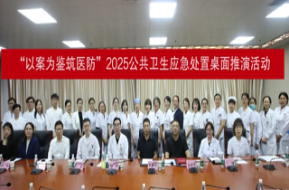 河北燕達(dá)醫(yī)院“以案為鑒筑醫(yī)防”應(yīng)急推演紀(jì)實(shí)：場(chǎng)景實(shí)戰(zhàn)、專家點(diǎn)睛、長(zhǎng)效賦能